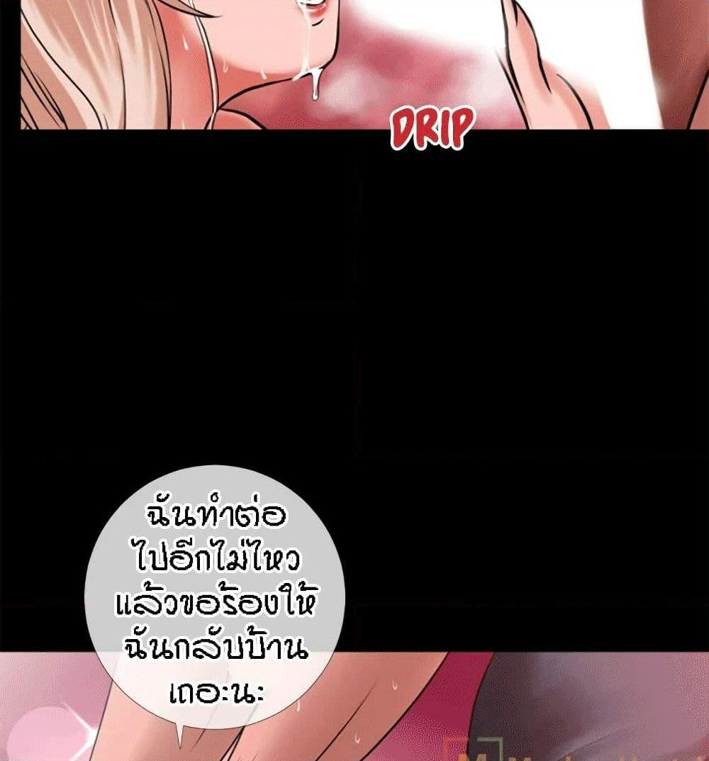 Beyond Imagination page 27