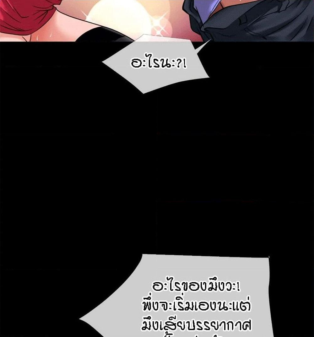 Beyond Imagination page 29