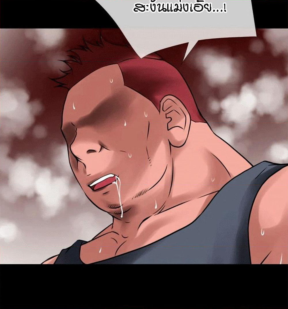 Beyond Imagination page 30