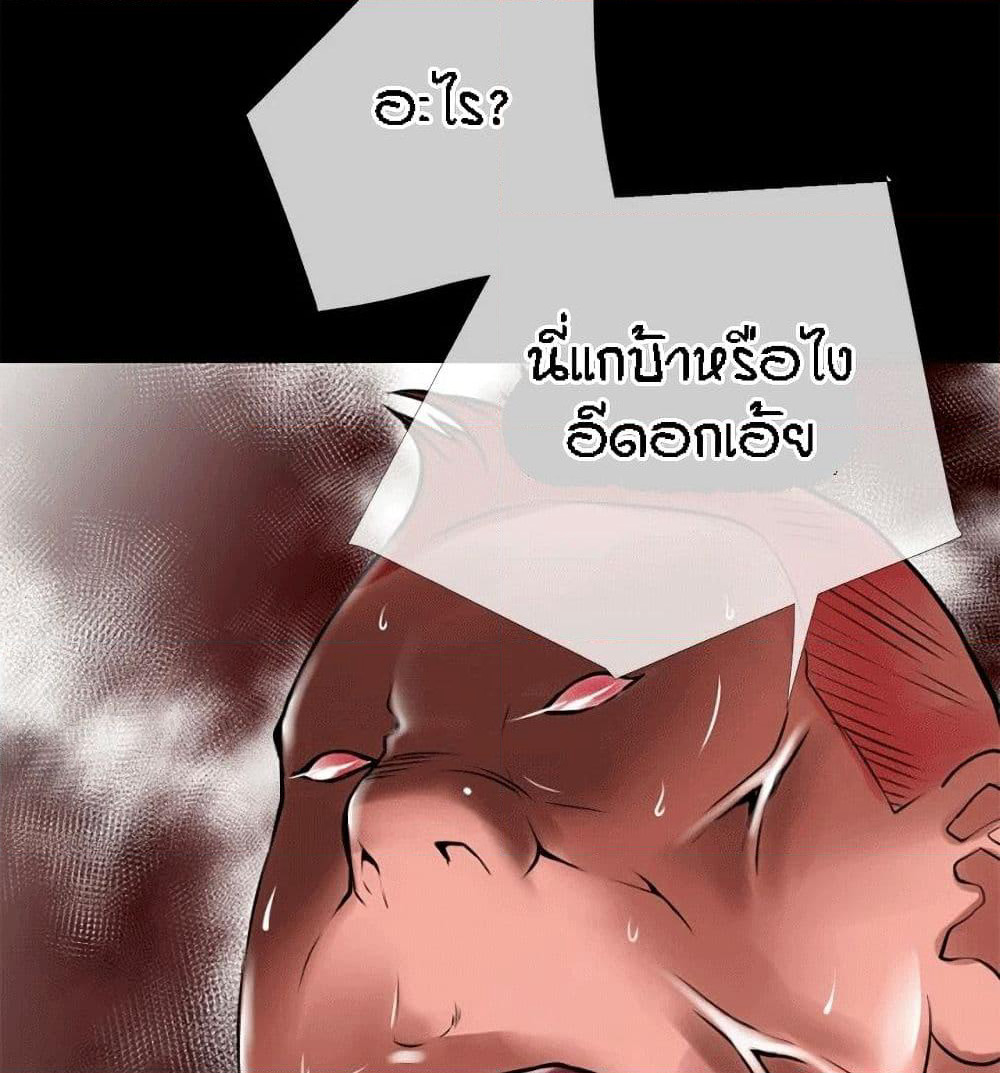 Beyond Imagination page 39