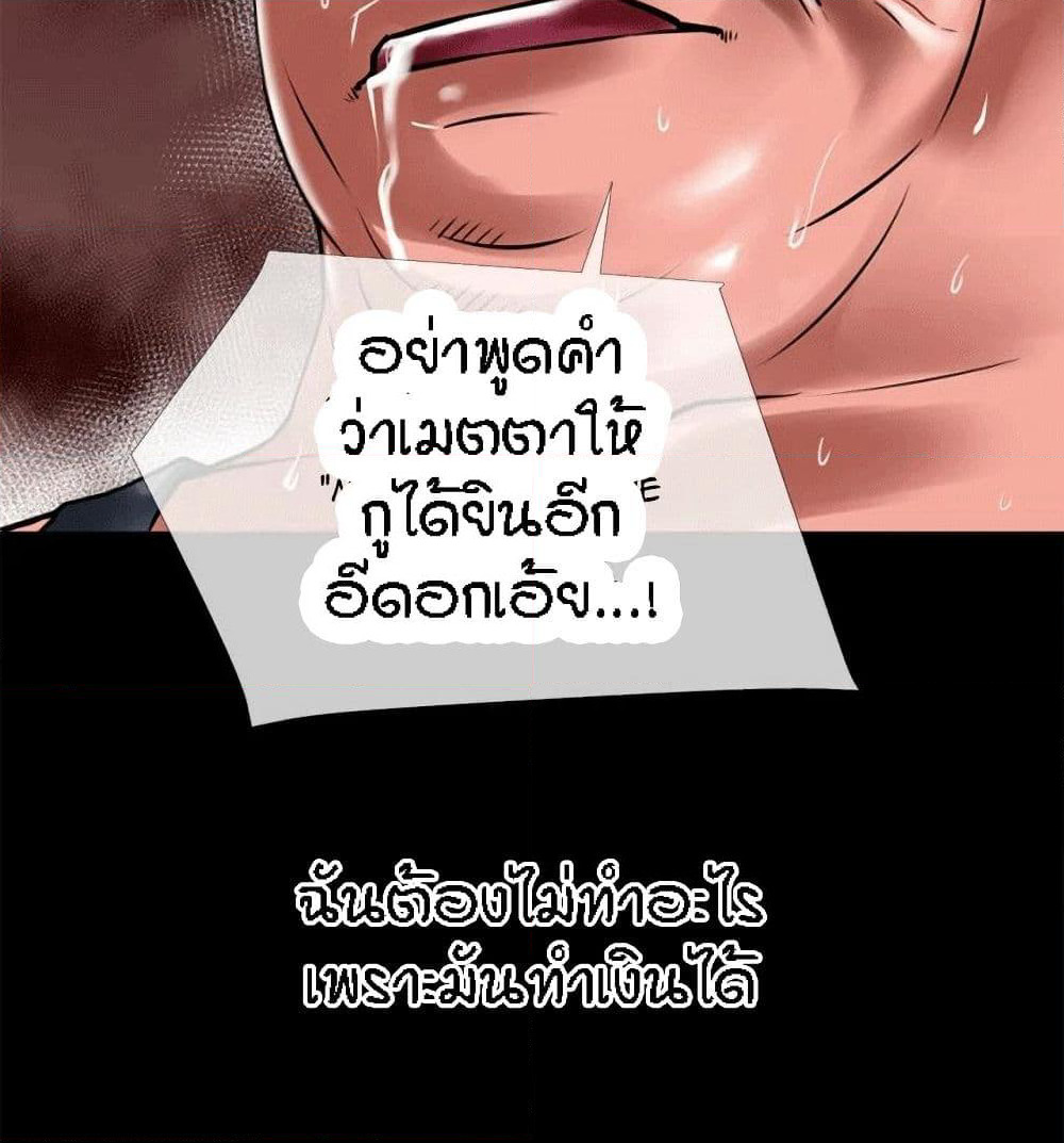 Beyond Imagination page 40