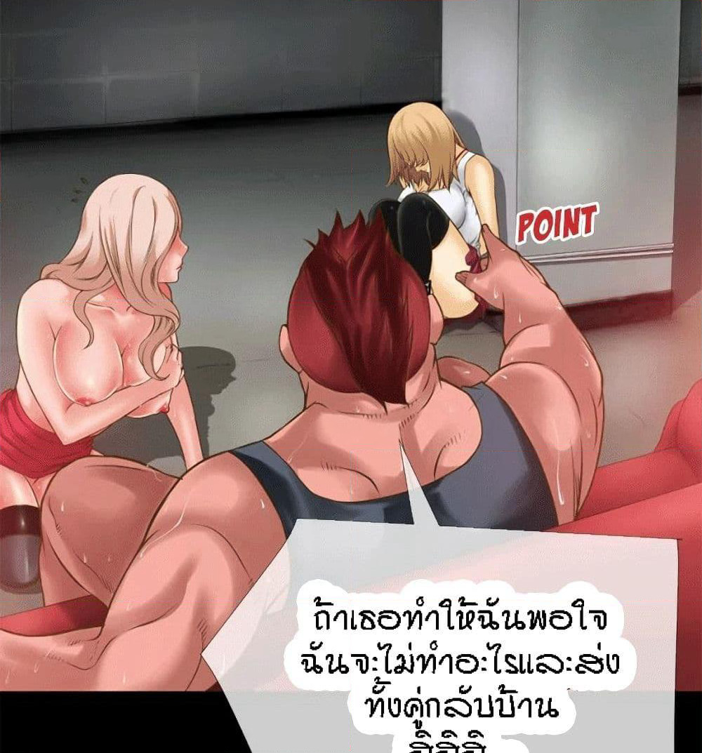 Beyond Imagination page 44