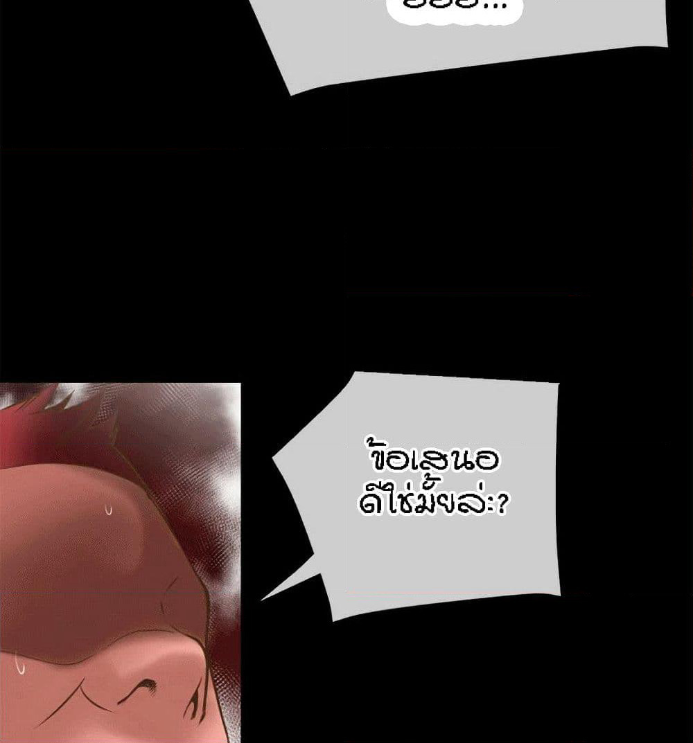 Beyond Imagination page 45
