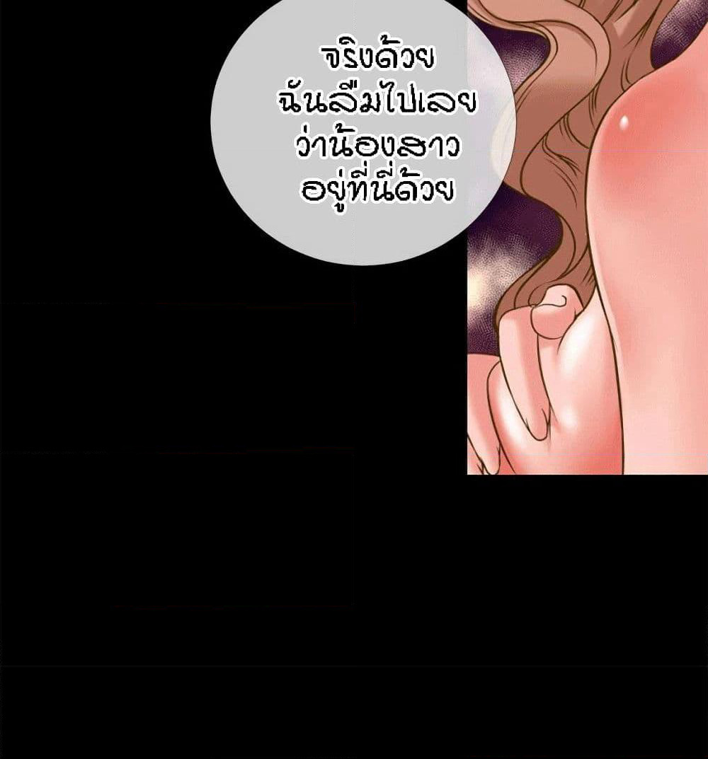 Beyond Imagination page 49