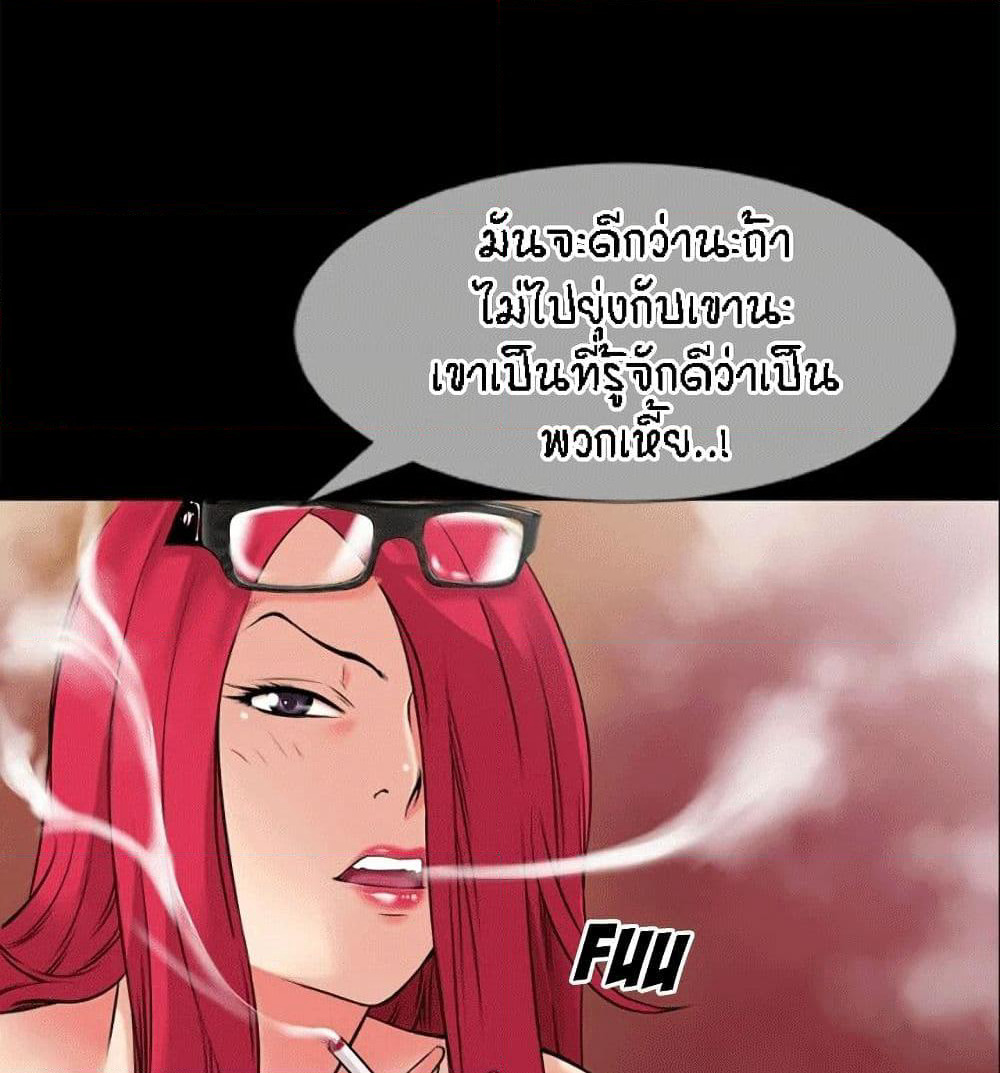 Beyond Imagination page 54