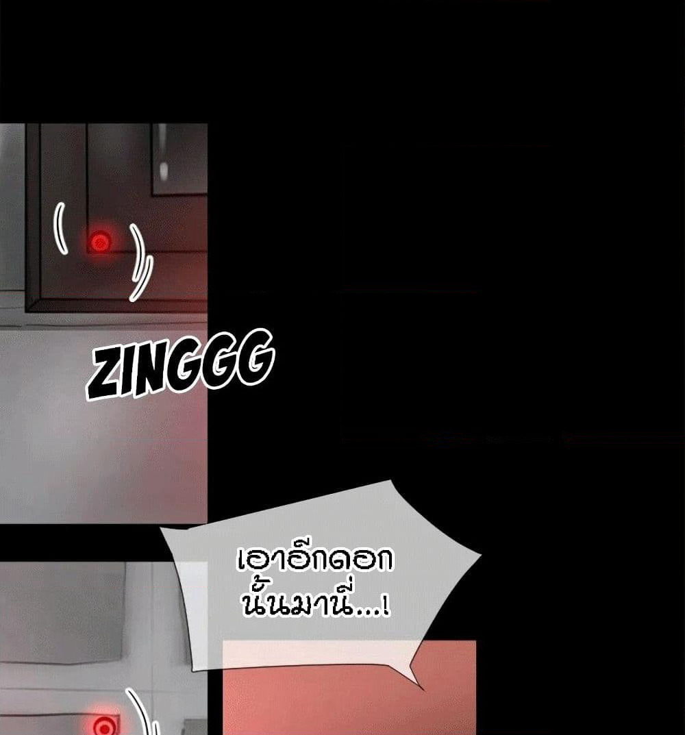 Beyond Imagination page 56