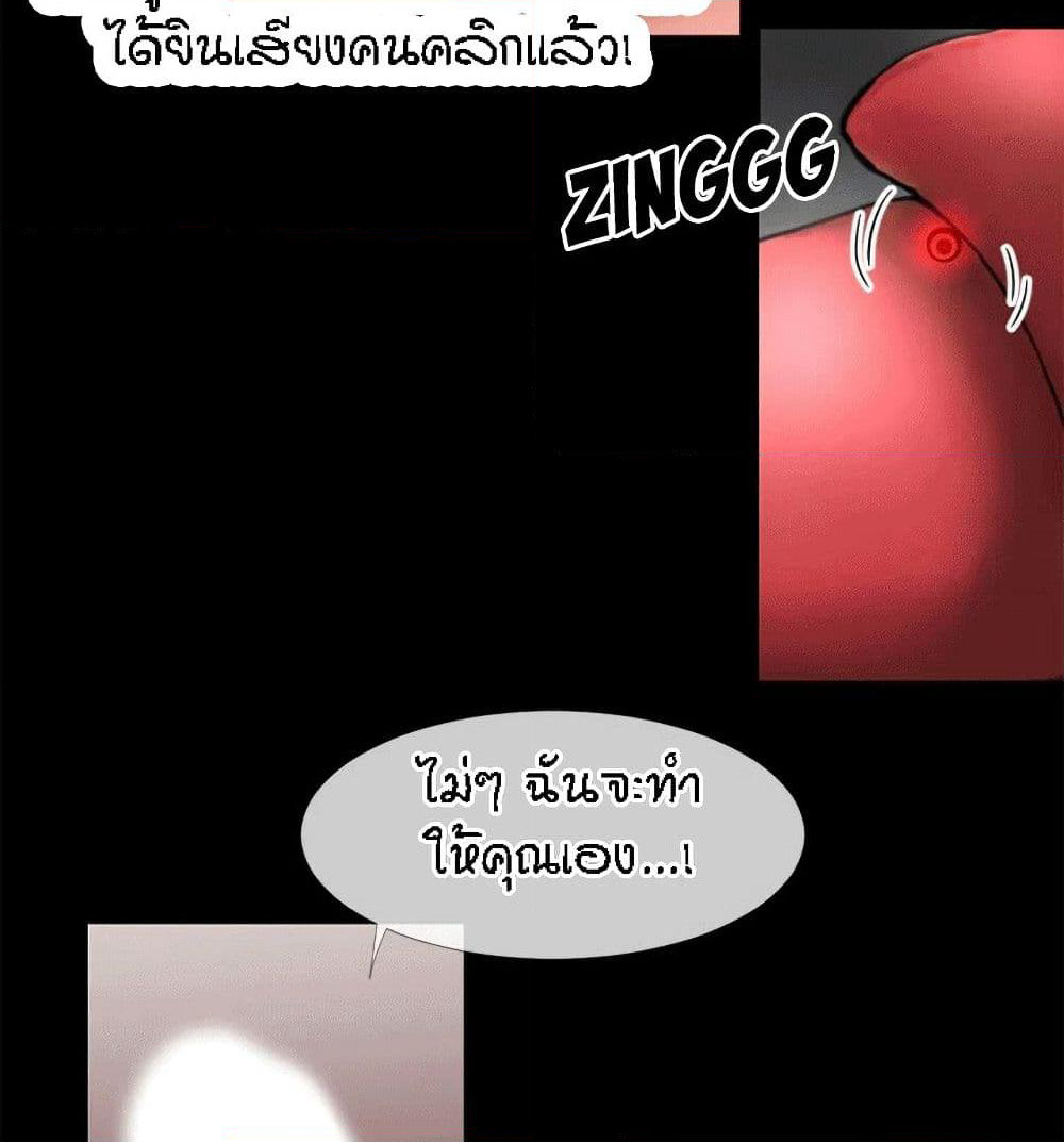 Beyond Imagination page 58