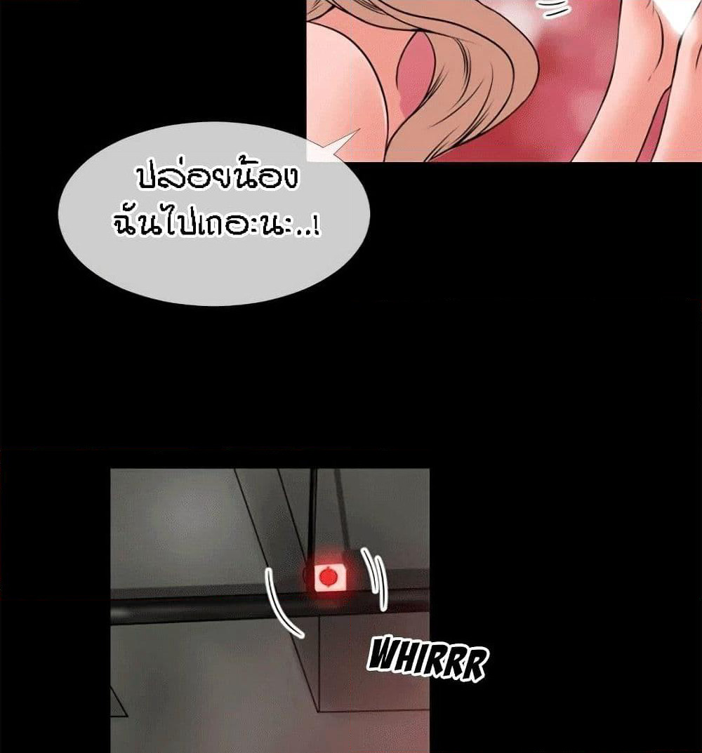 Beyond Imagination page 60
