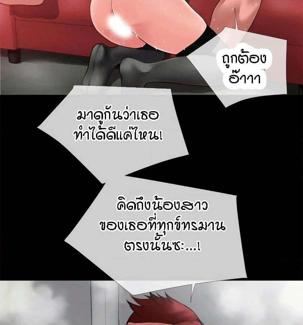 Beyond Imagination page 63