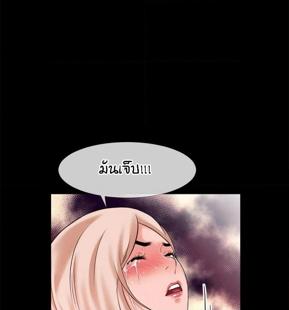 Beyond Imagination page 67