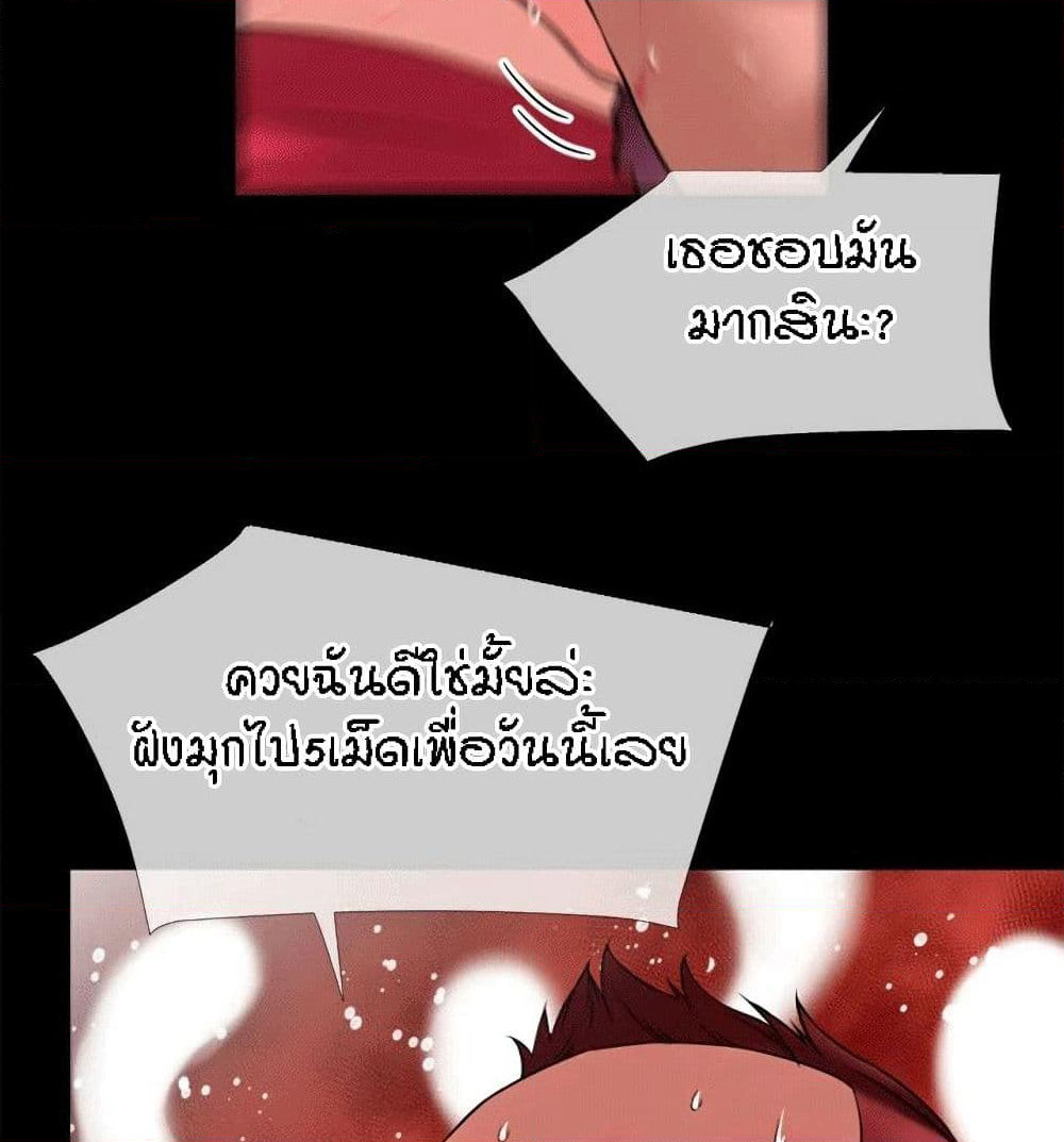Beyond Imagination page 71