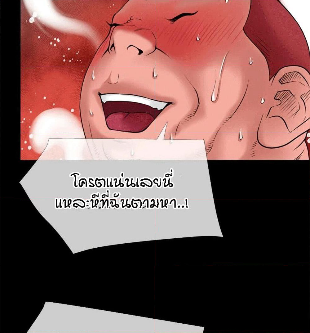 Beyond Imagination page 72