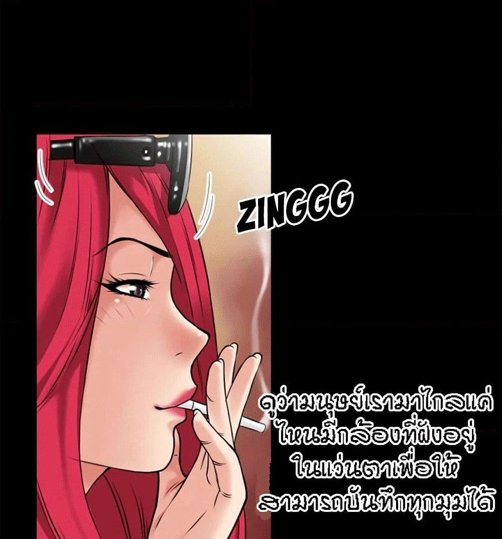 Beyond Imagination page 74