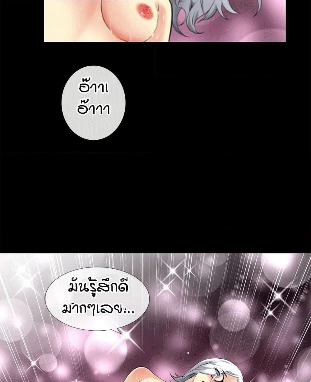 Beyond Imagination page 11