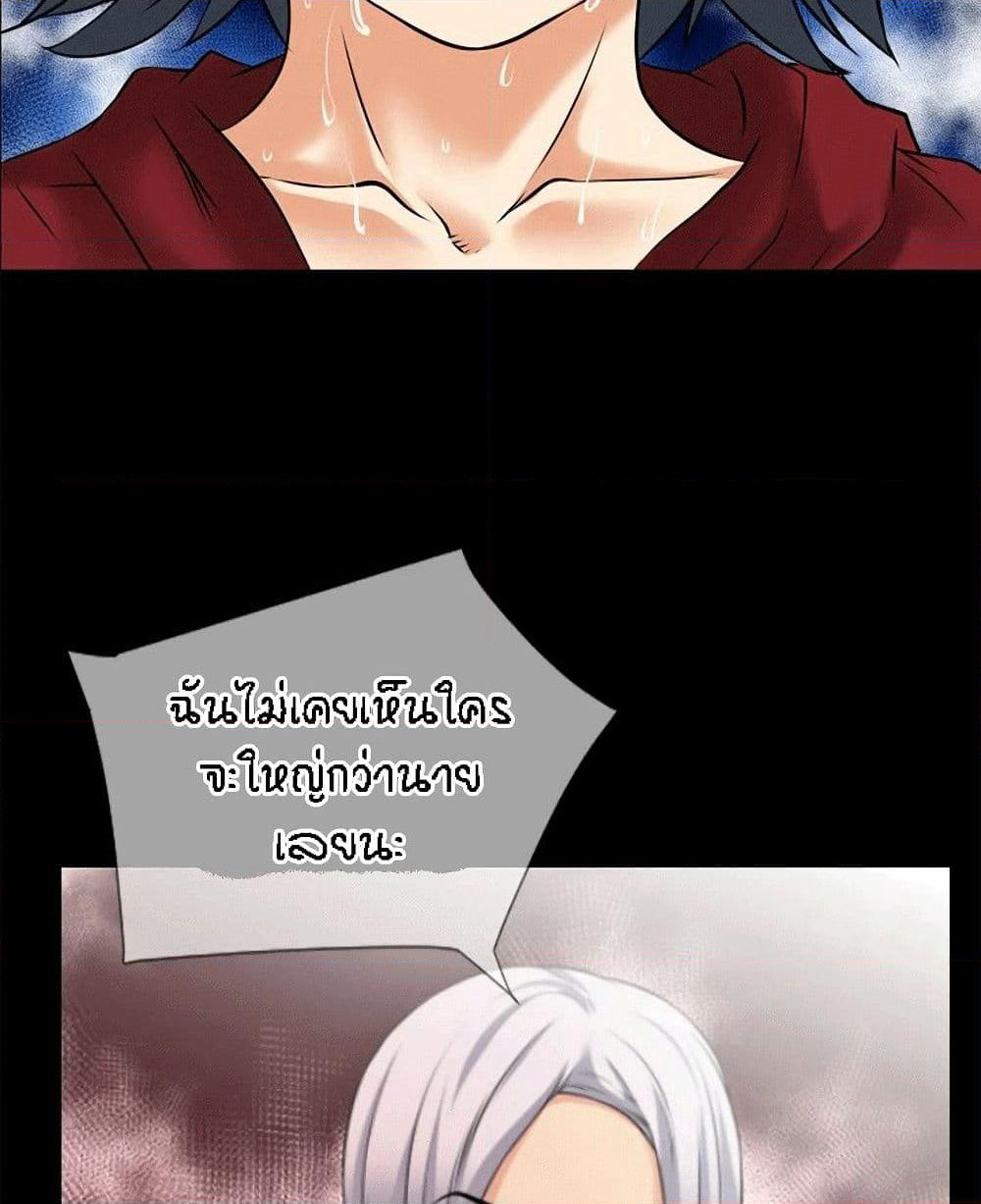 Beyond Imagination page 18