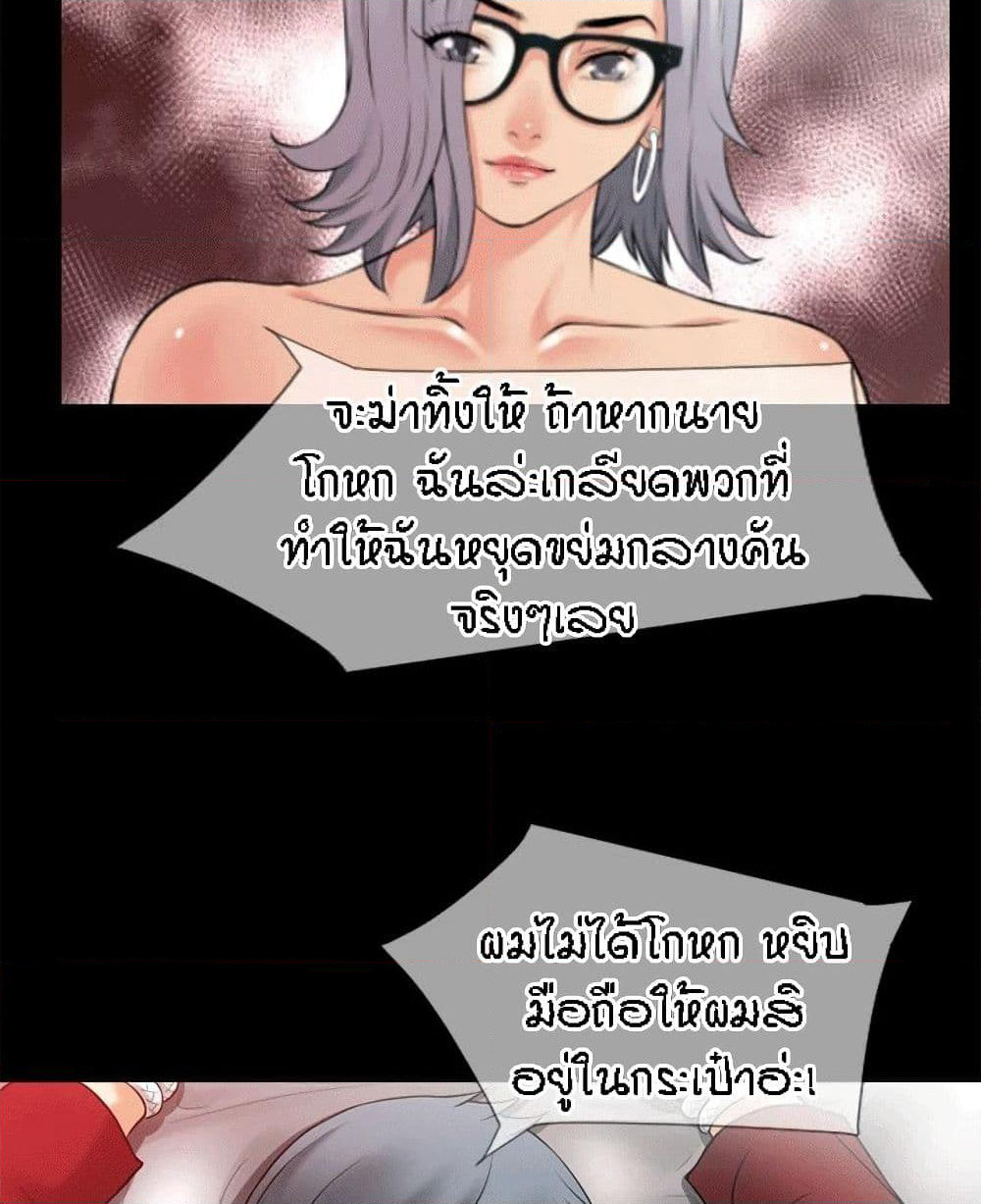 Beyond Imagination page 19