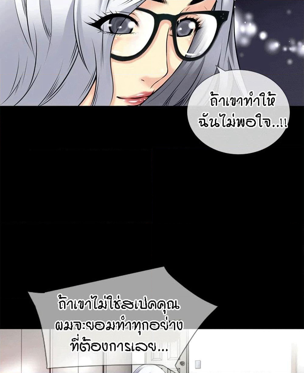 Beyond Imagination page 21
