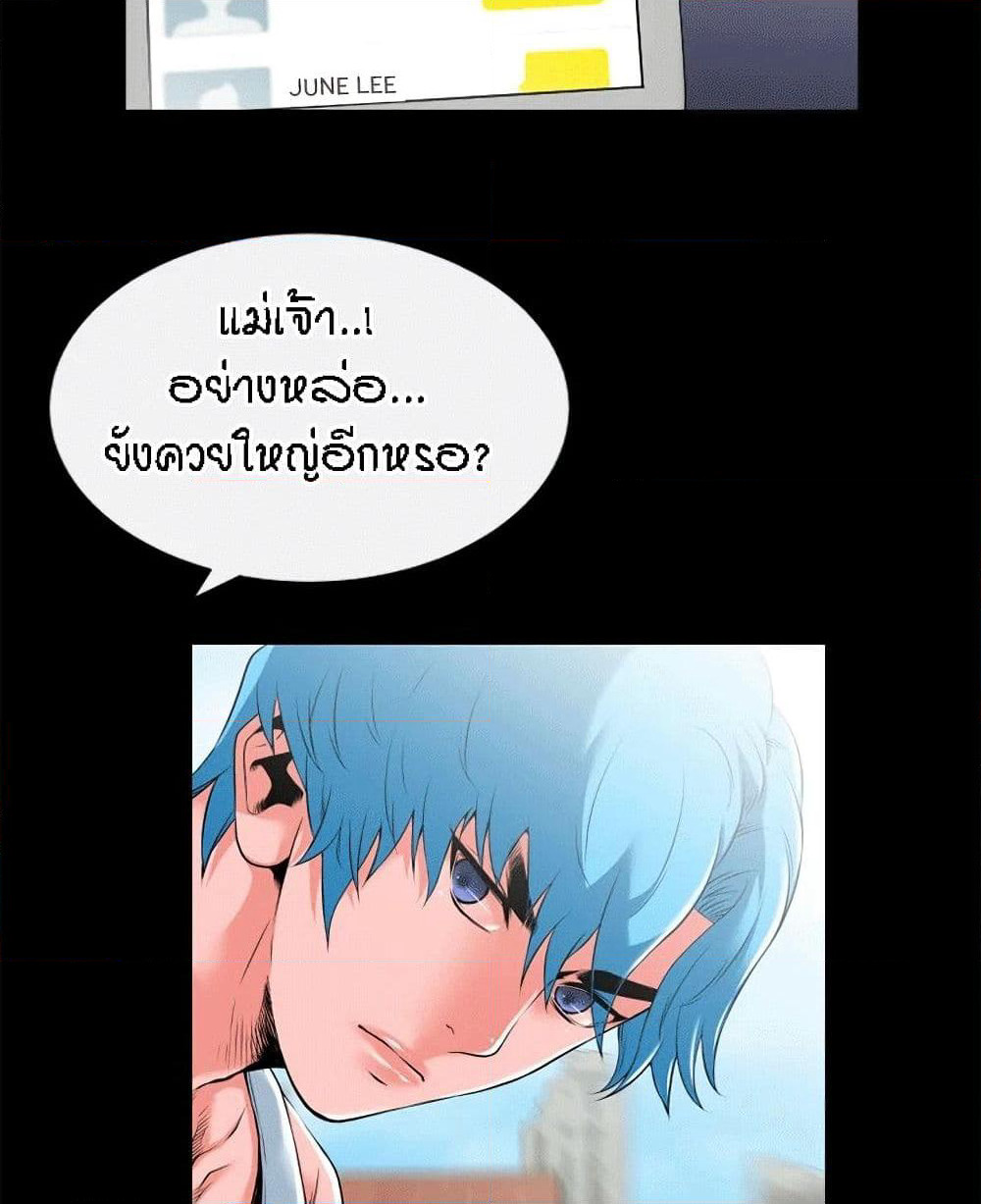 Beyond Imagination page 30