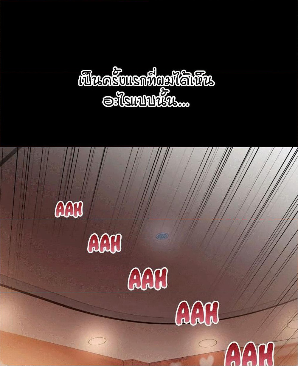 Beyond Imagination page 33
