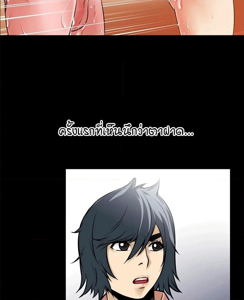 Beyond Imagination page 35
