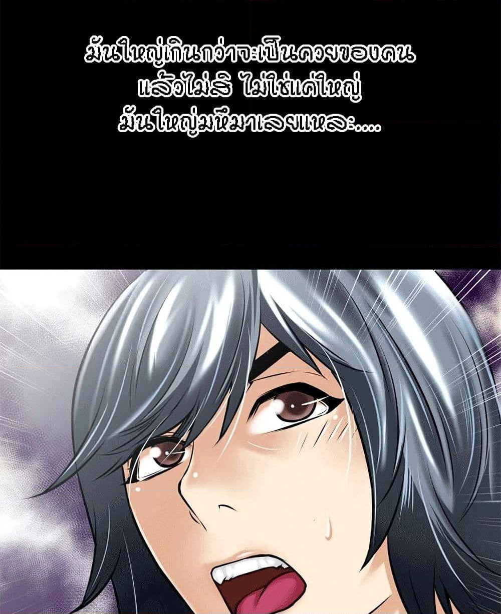 Beyond Imagination page 38