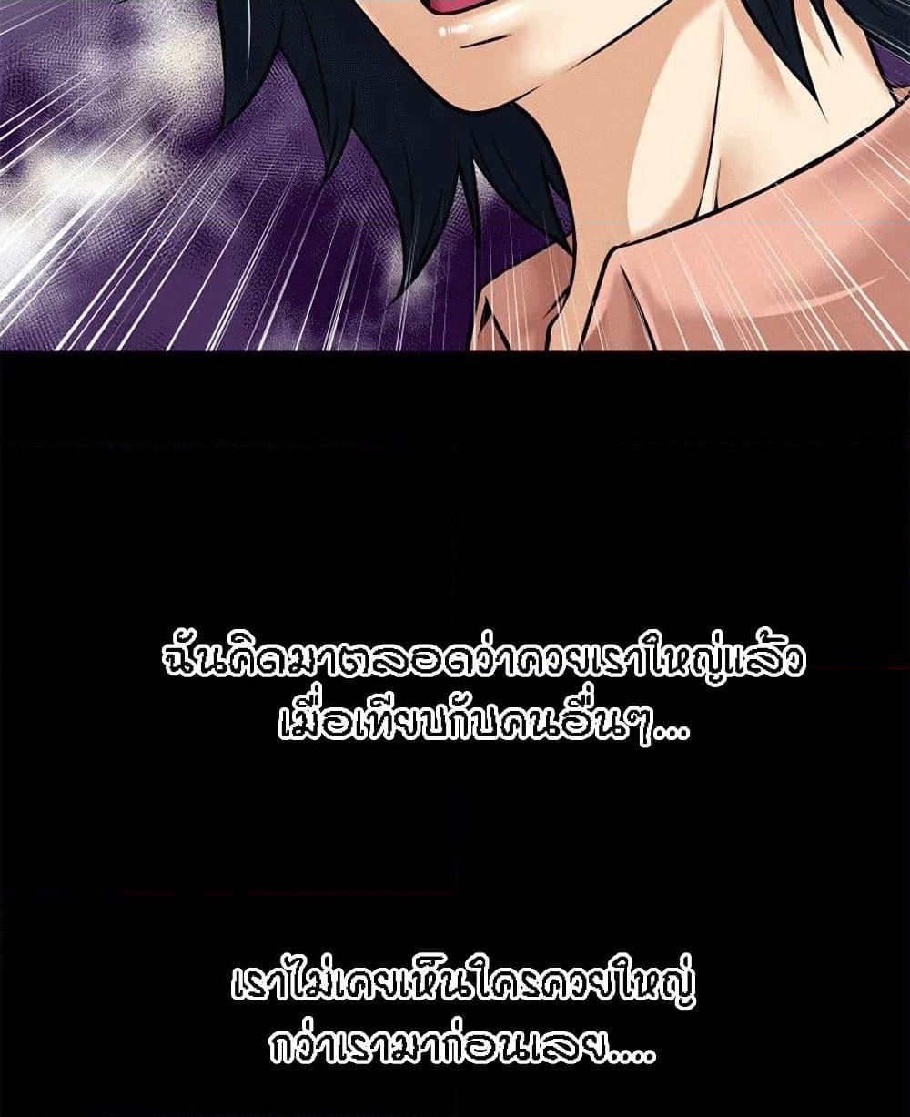 Beyond Imagination page 39