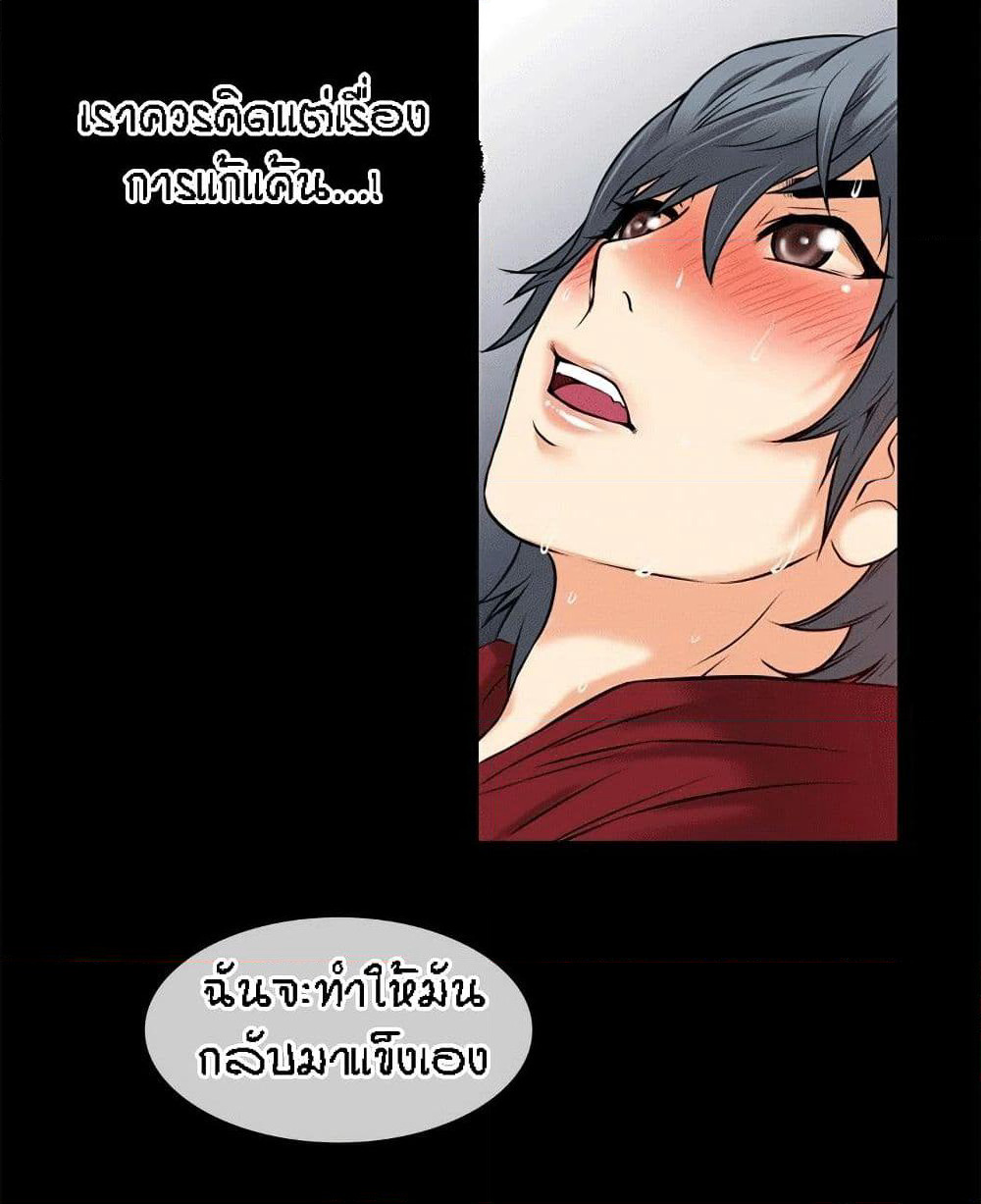 Beyond Imagination page 47