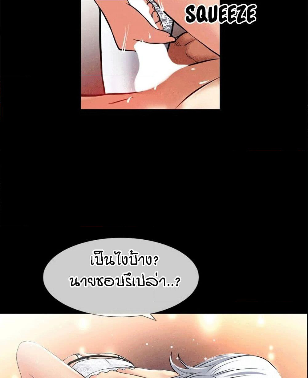 Beyond Imagination page 51