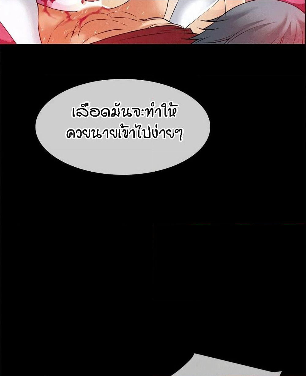 Beyond Imagination page 55