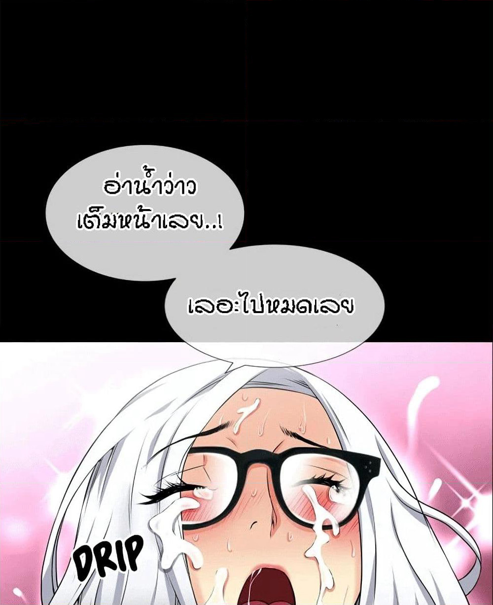 Beyond Imagination page 60