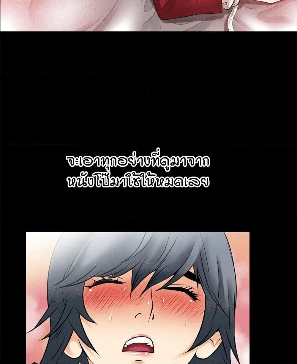 Beyond Imagination page 70
