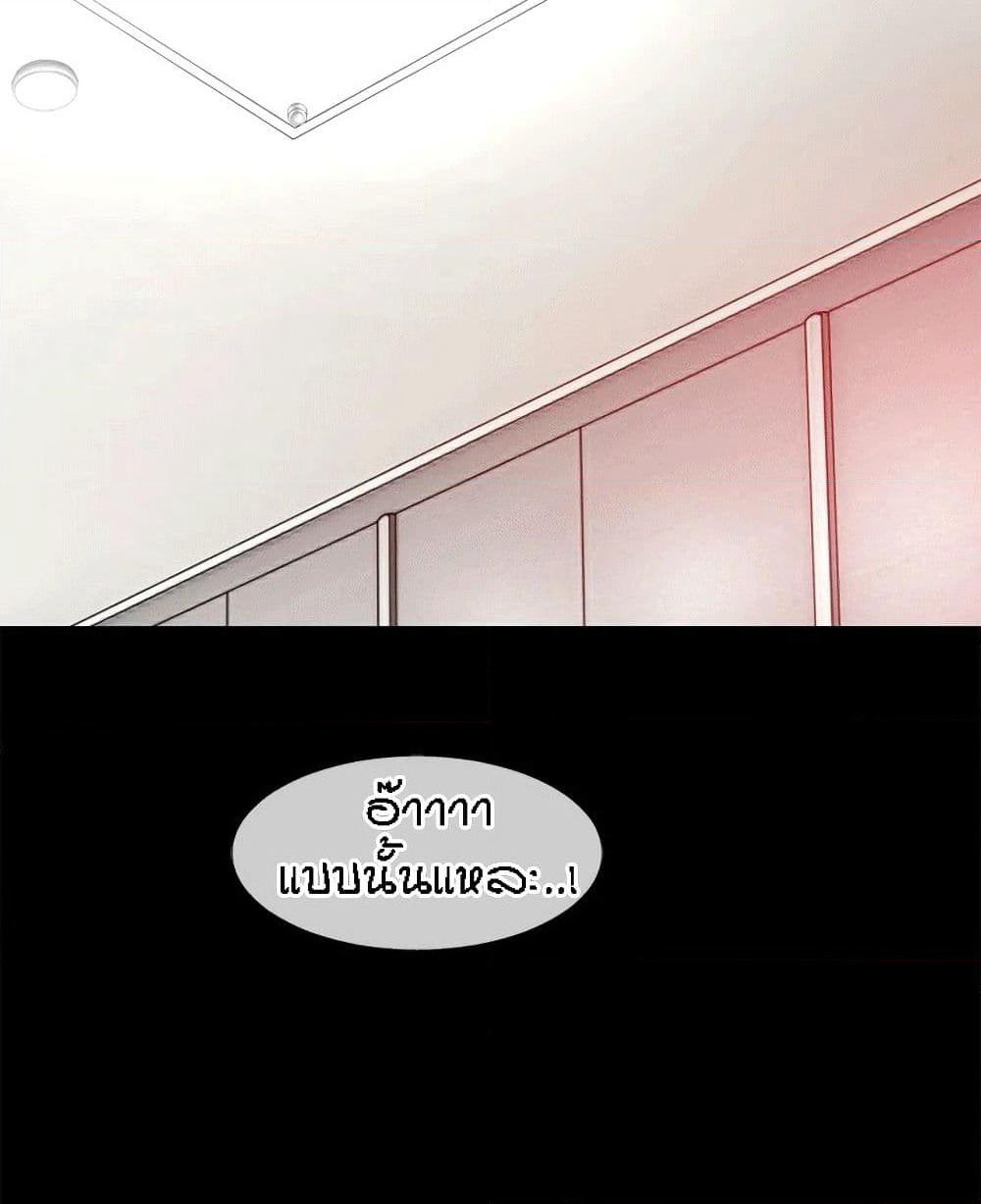Beyond Imagination page 72