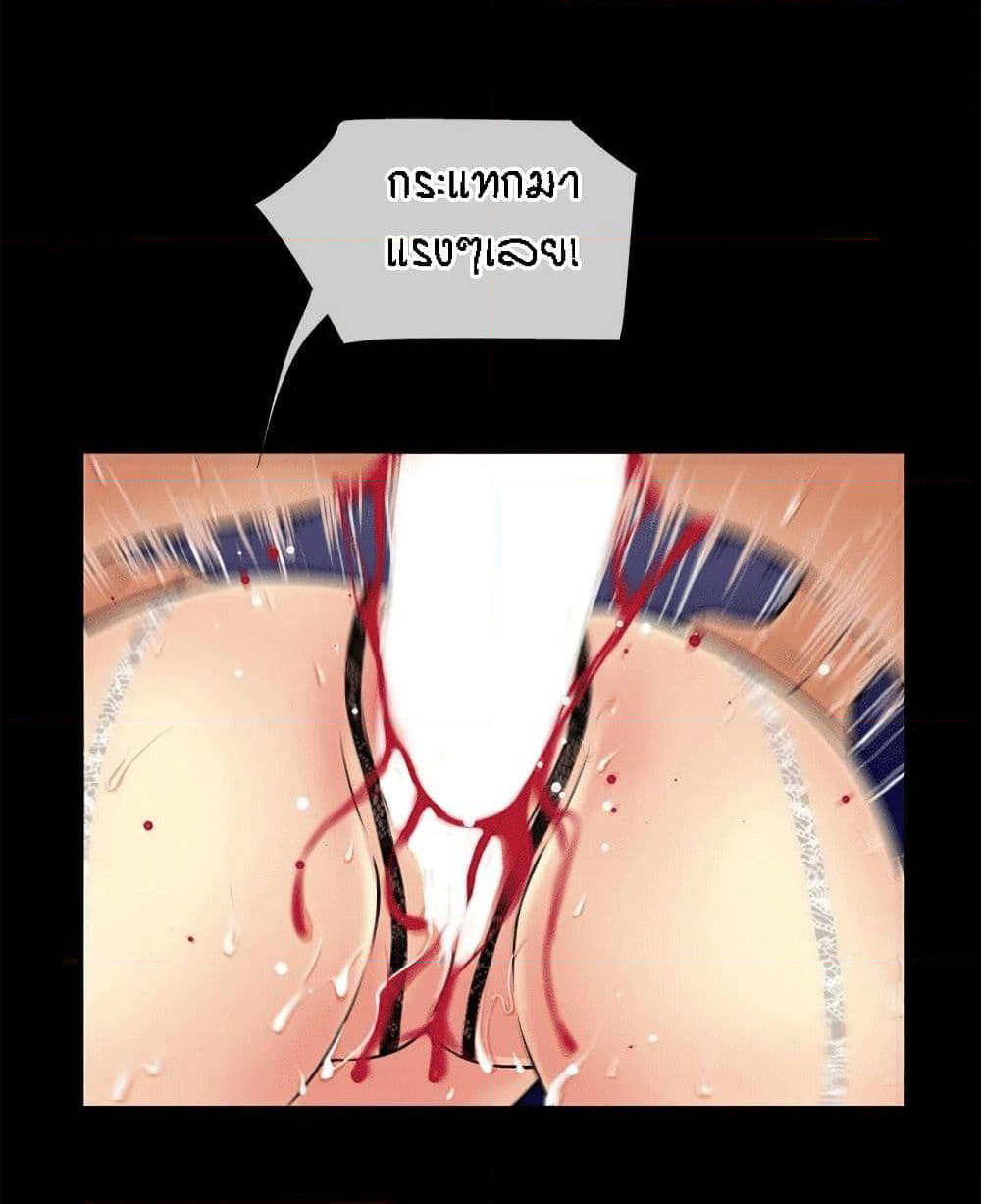 Beyond Imagination page 73