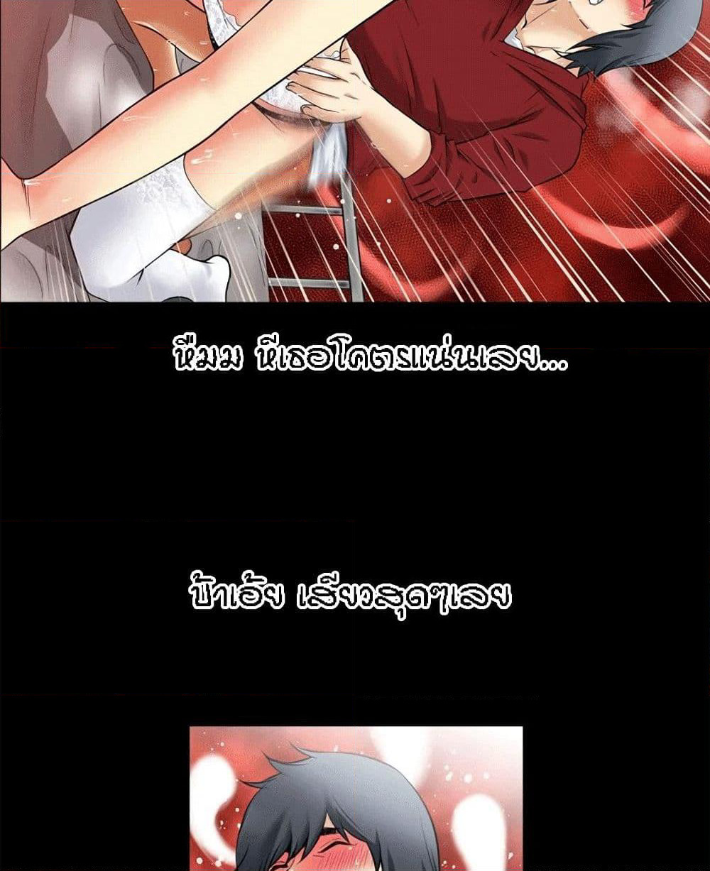 Beyond Imagination page 76