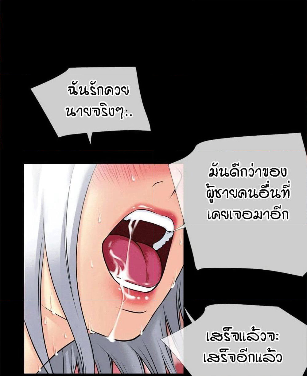 Beyond Imagination page 78