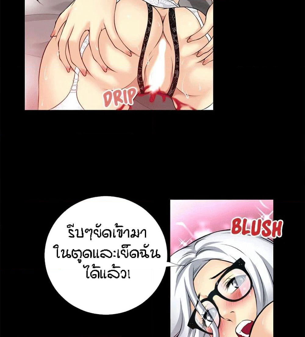 Beyond Imagination page 16