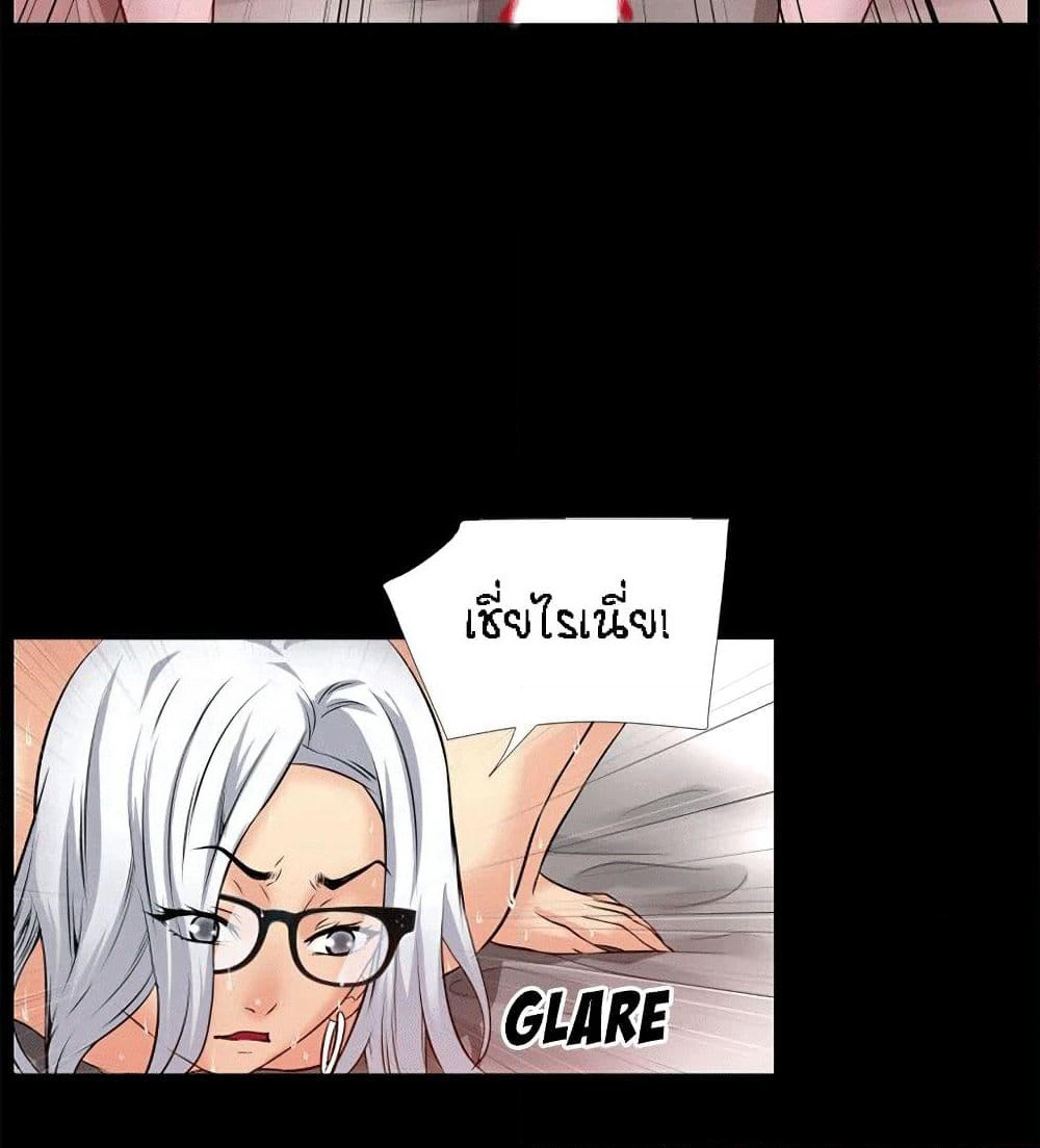 Beyond Imagination page 23