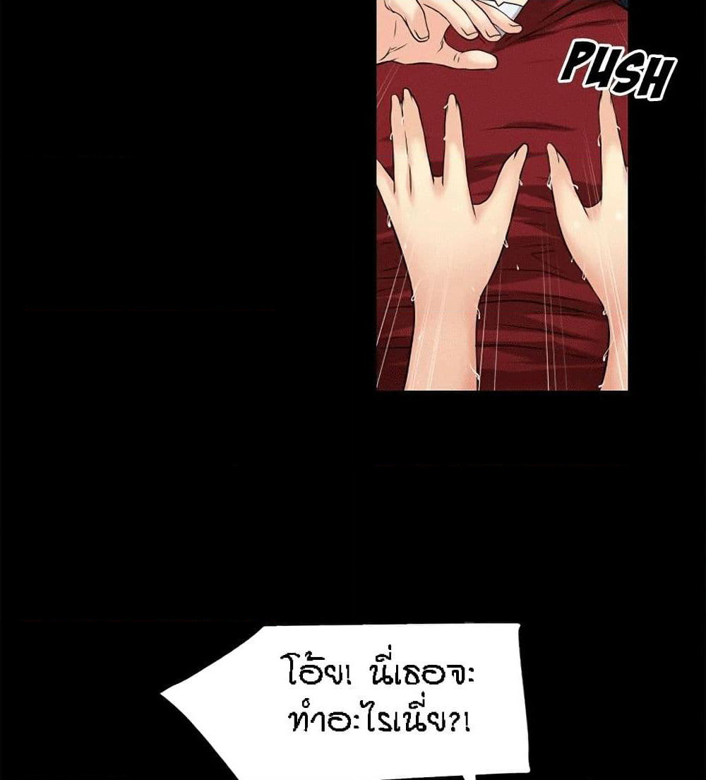 Beyond Imagination page 26