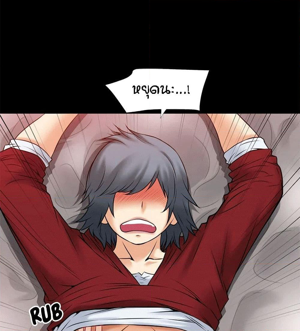 Beyond Imagination page 34