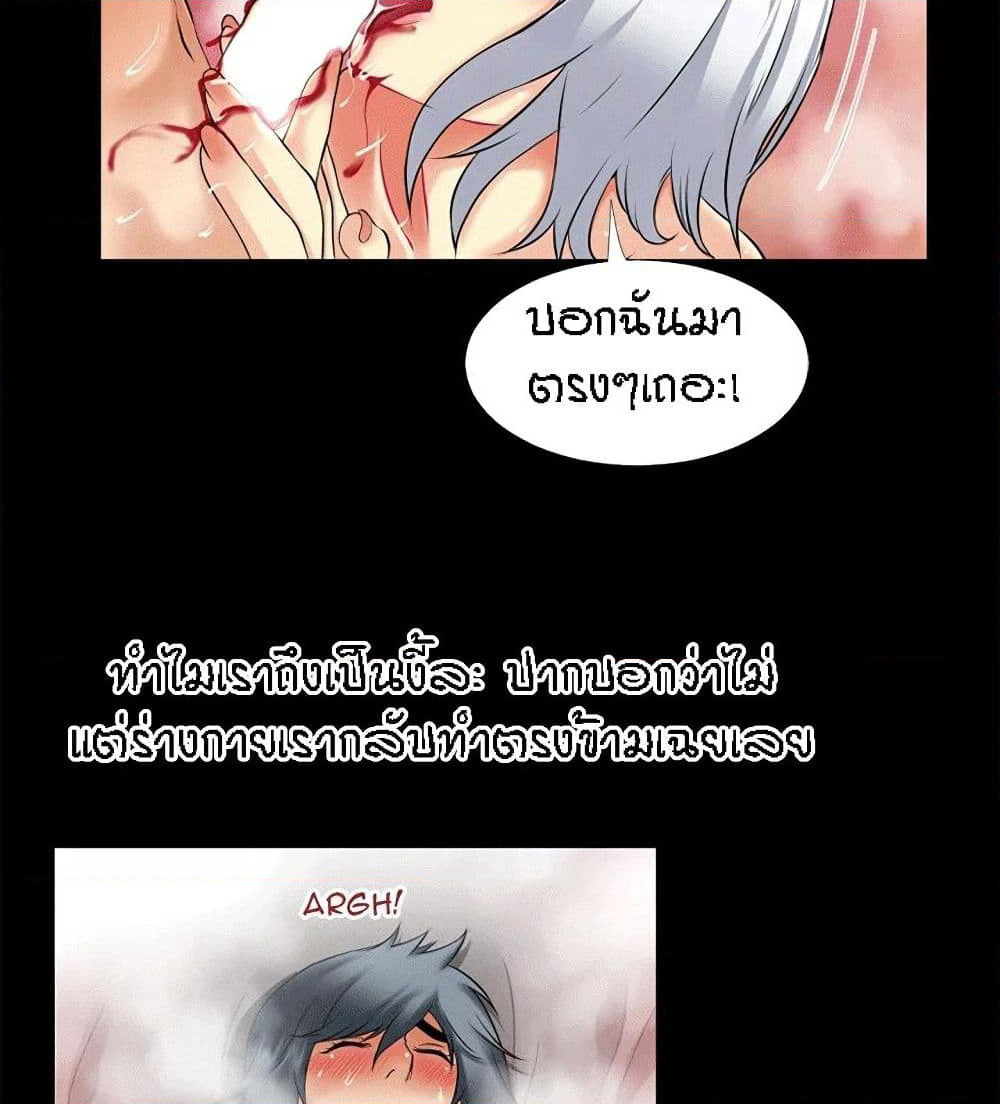 Beyond Imagination page 45