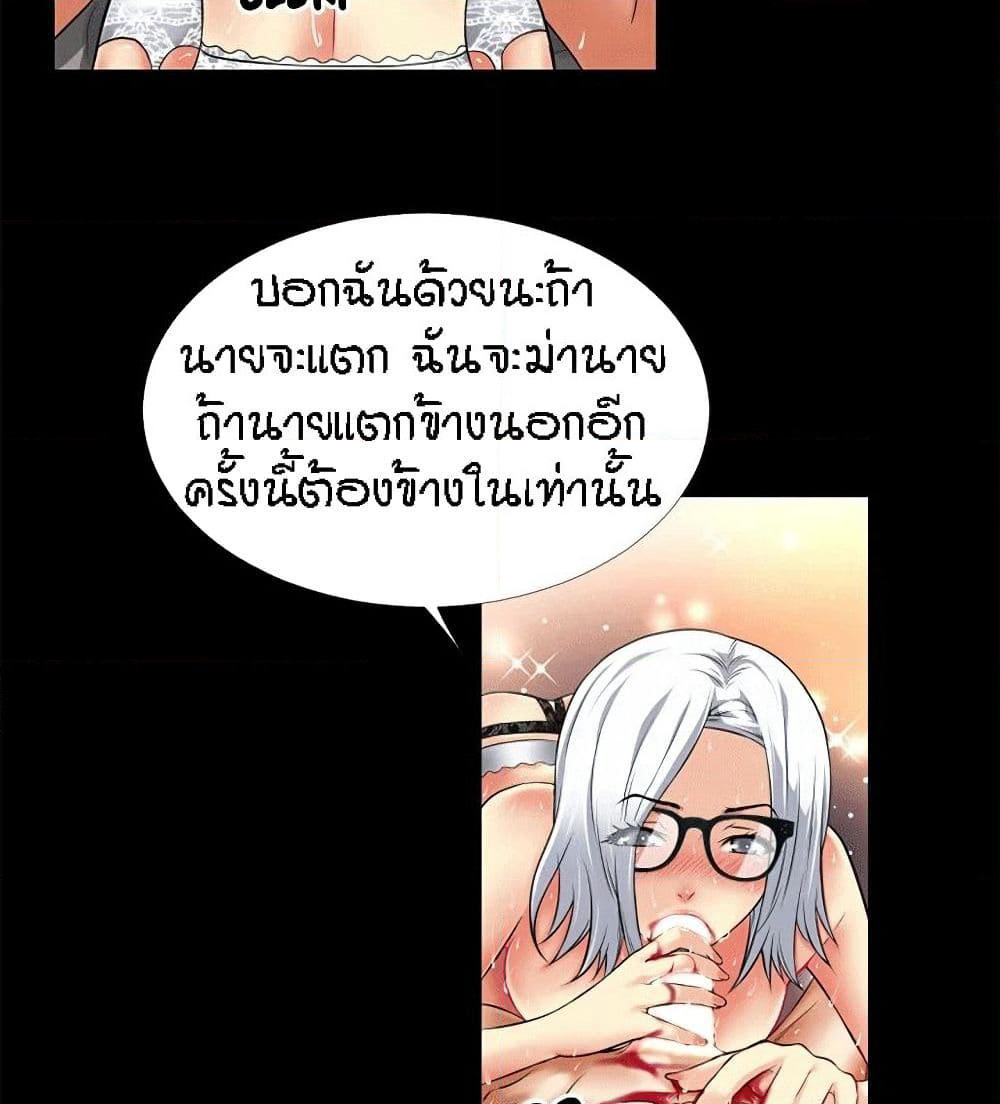 Beyond Imagination page 47