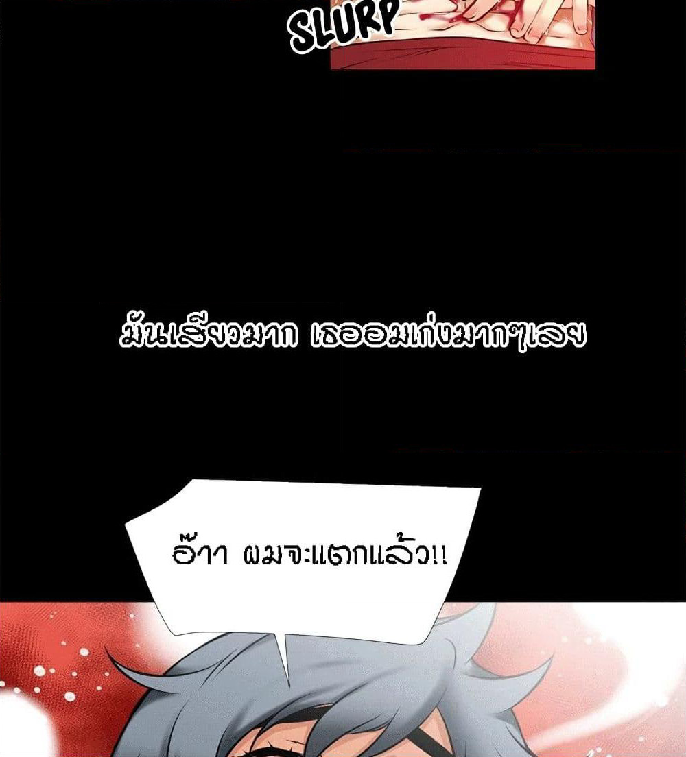 Beyond Imagination page 48