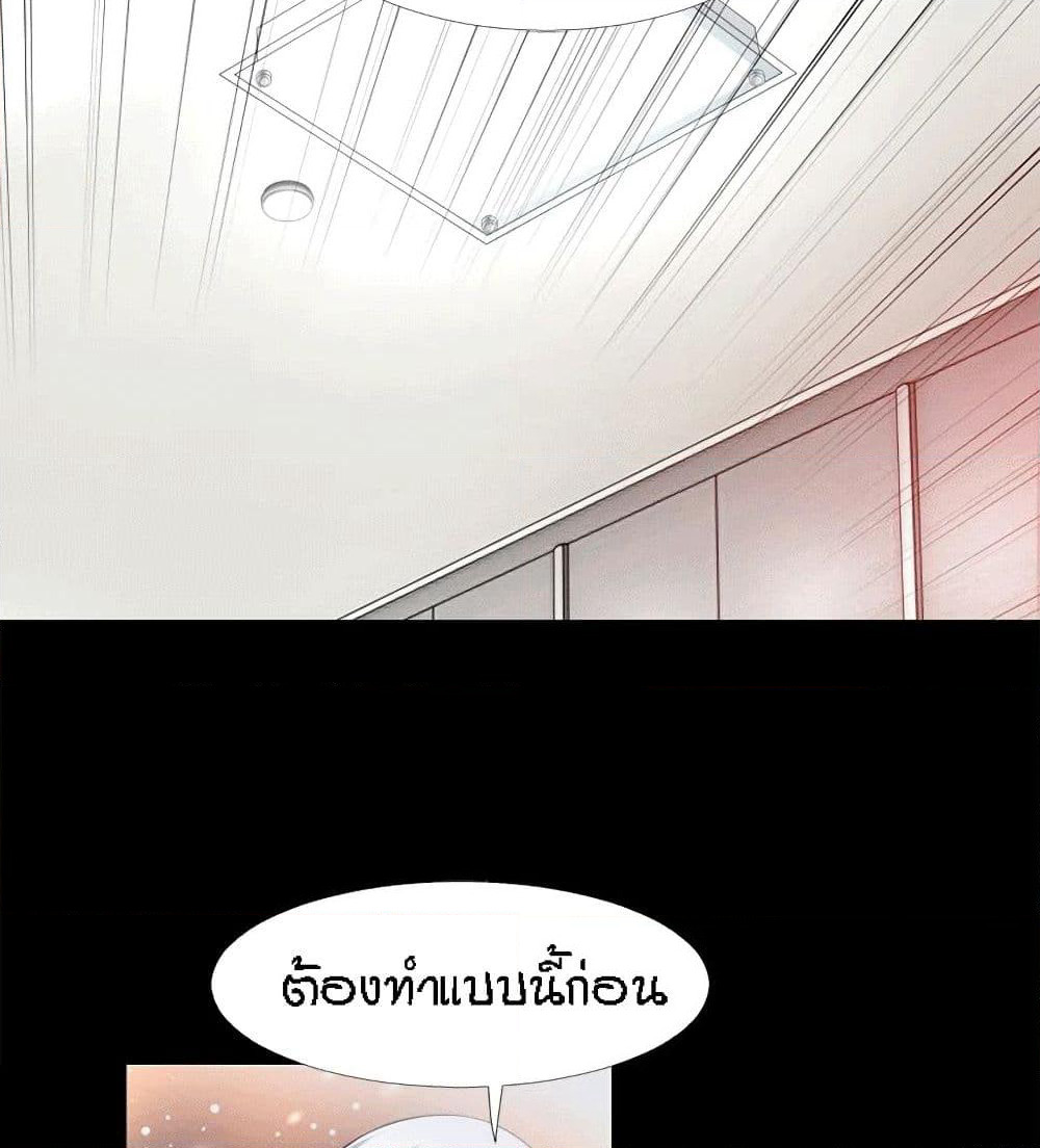 Beyond Imagination page 50