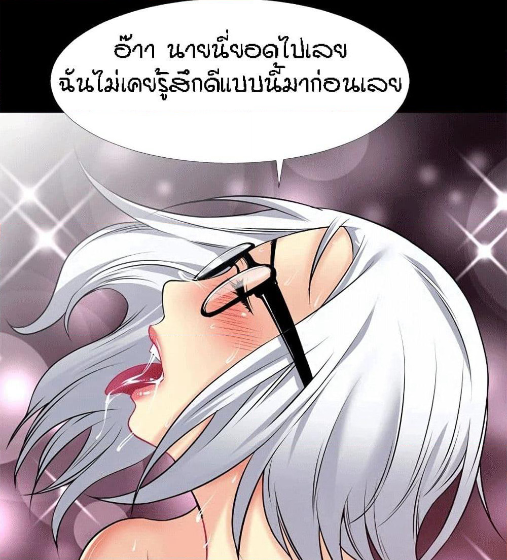 Beyond Imagination page 64