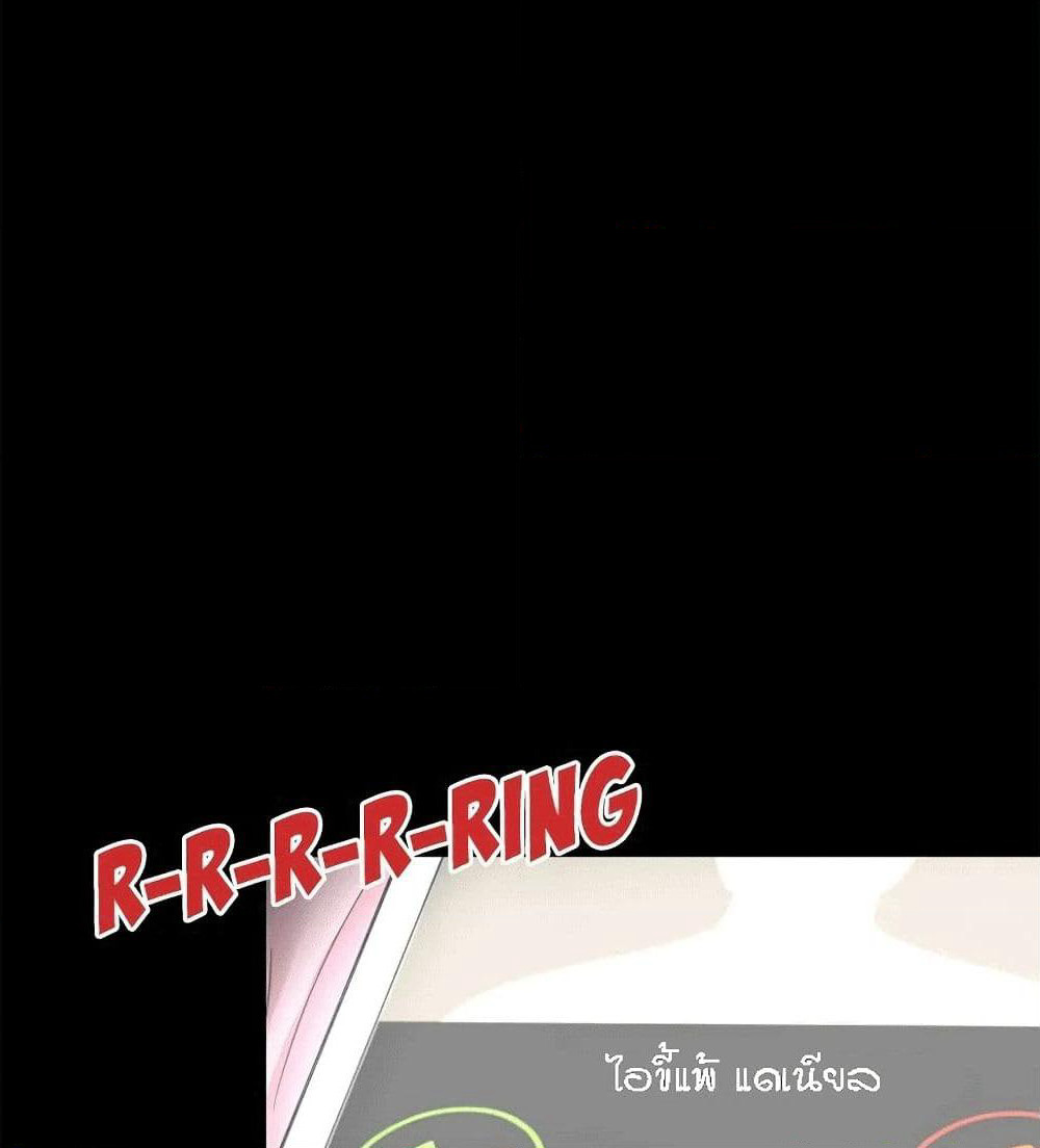 Beyond Imagination page 76
