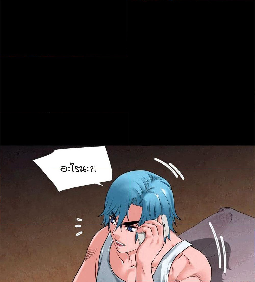 Beyond Imagination page 81