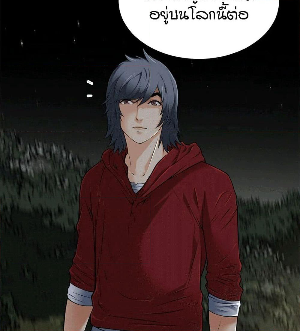 Beyond Imagination page 86