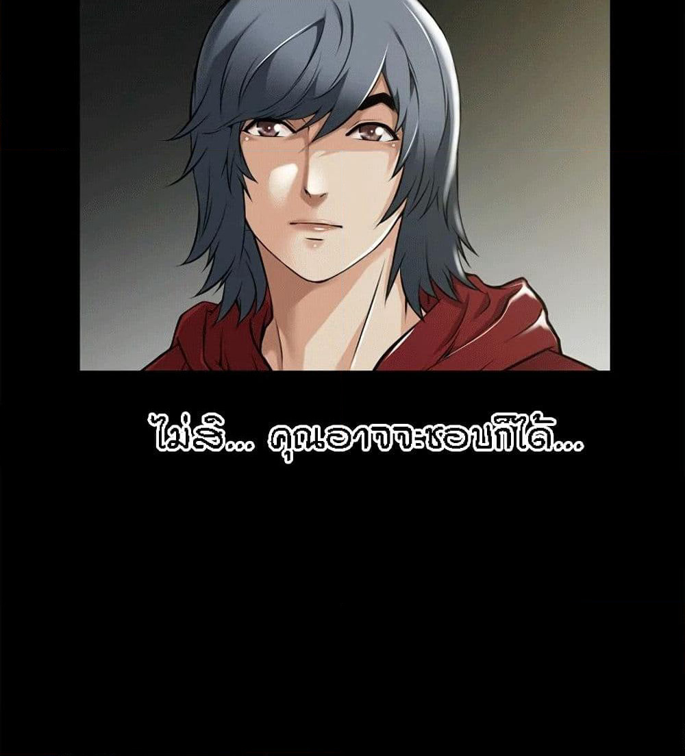 Beyond Imagination page 88