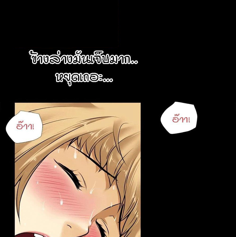 Beyond Imagination page 17