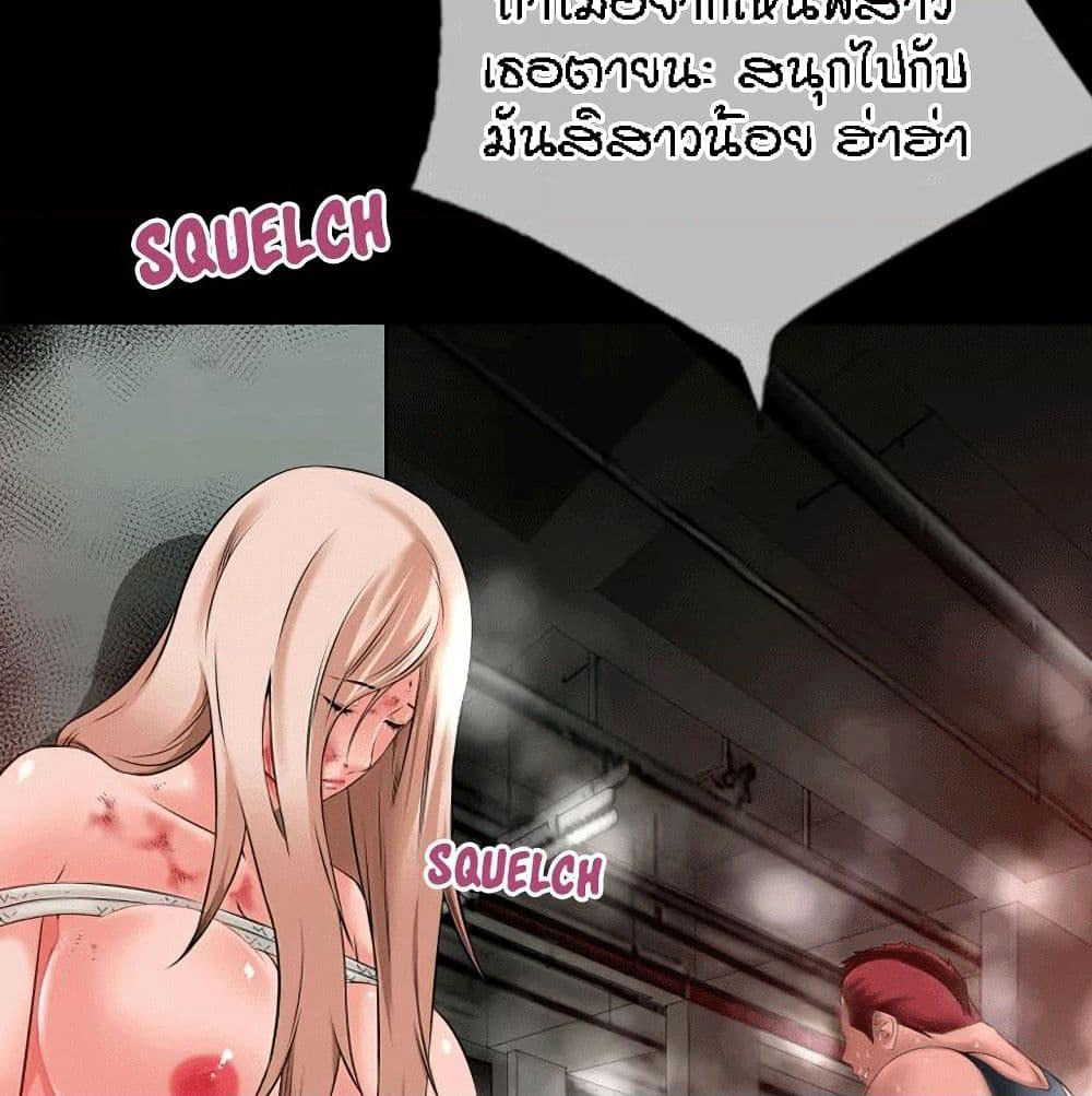 Beyond Imagination page 24